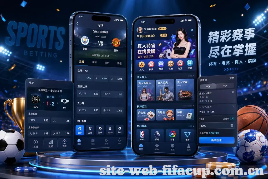世界杯开户 App